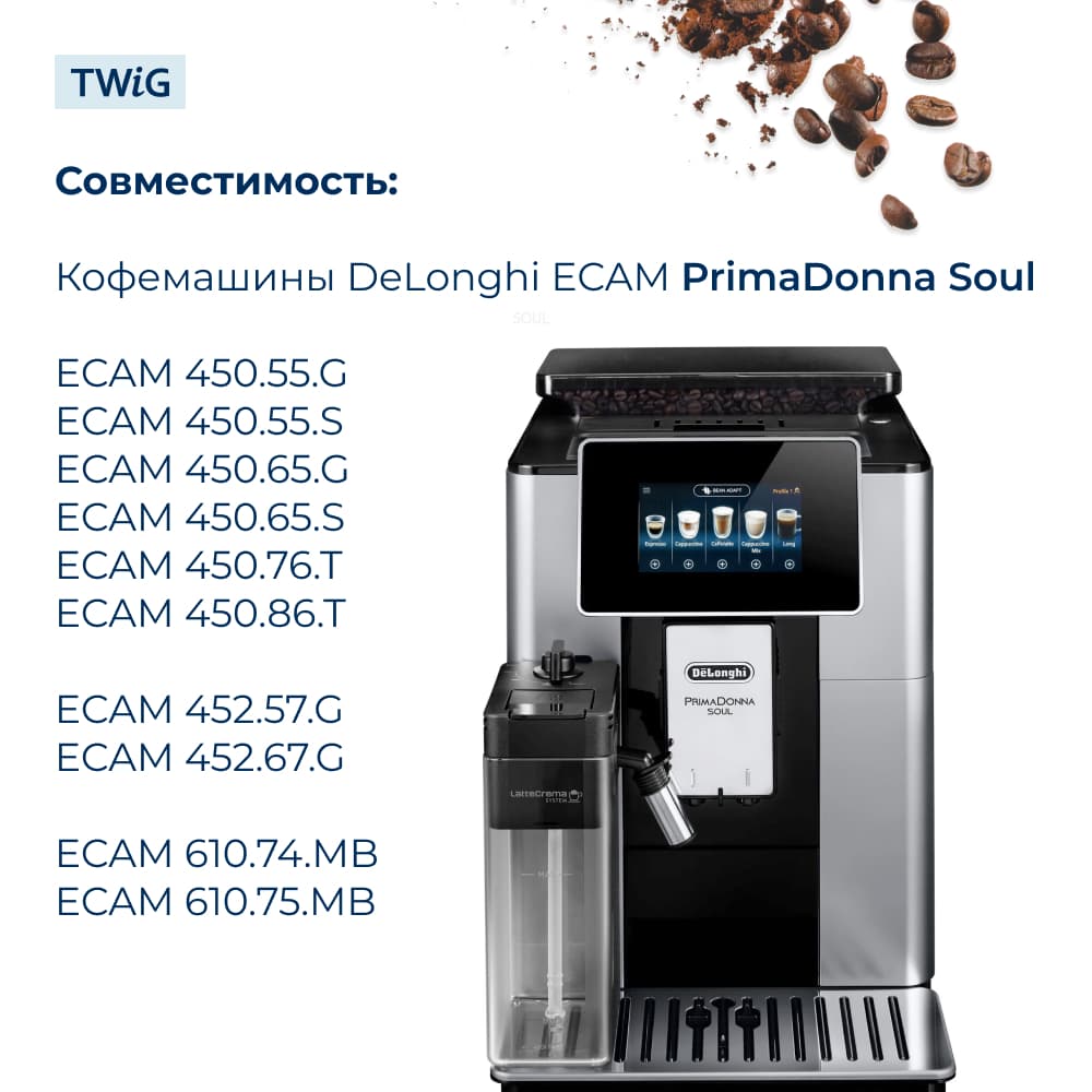 Трубка капучинатора для кофемашины DeLonghi 5313270961 - фото 3