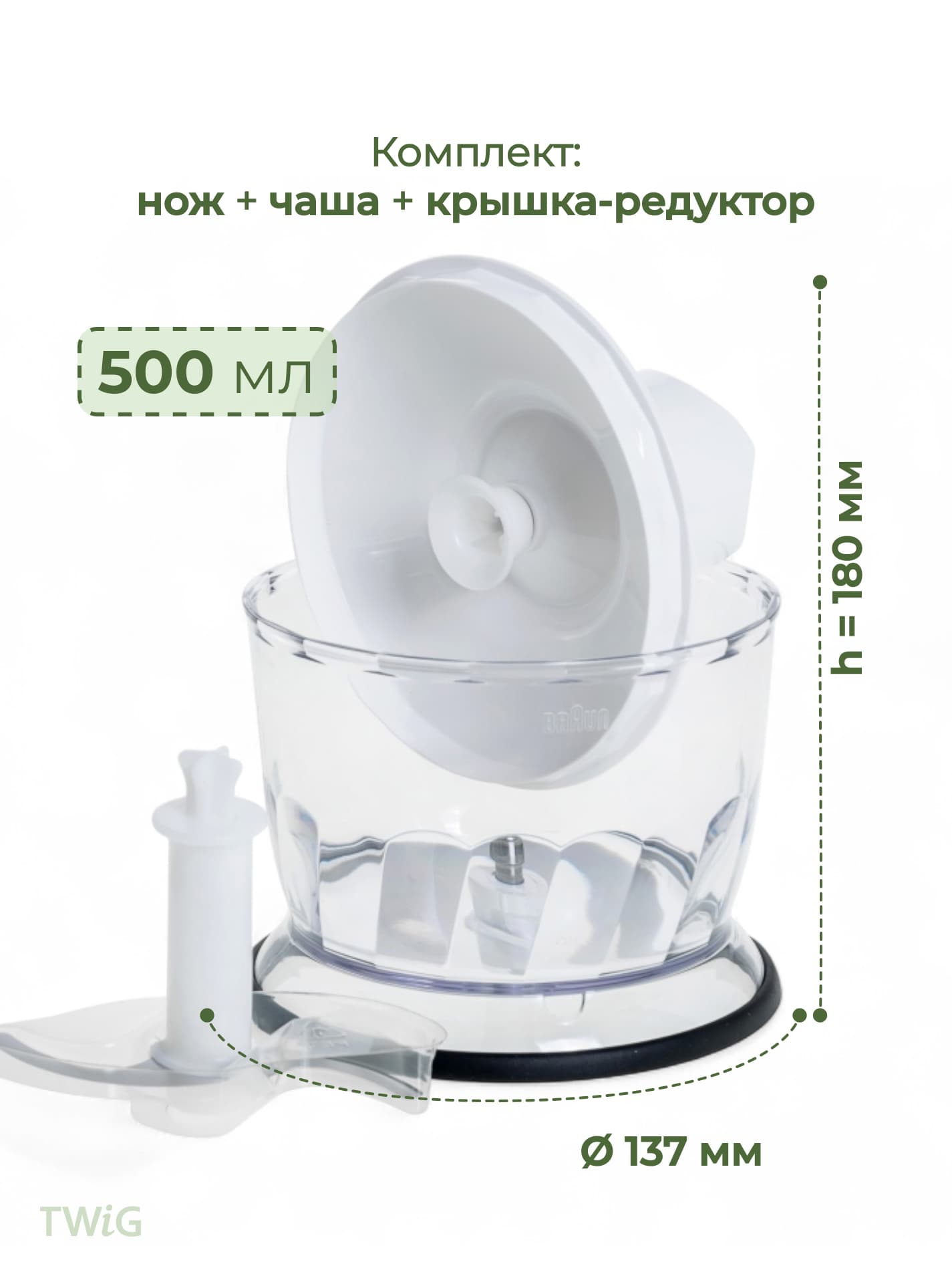 Измельчитель 500 мл для блендера Braun 7050193 - фото 2