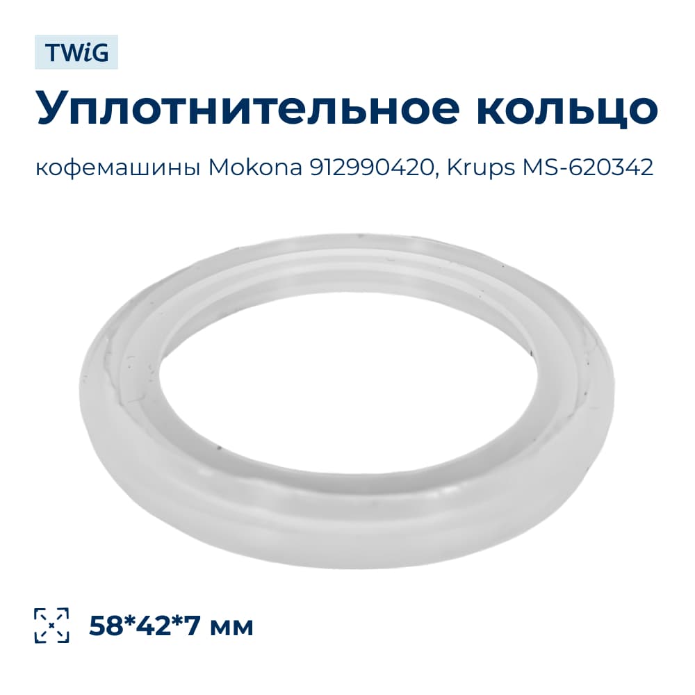 Уплотнительное кольцо для кофемашины Mokona 912990420 - фото 1