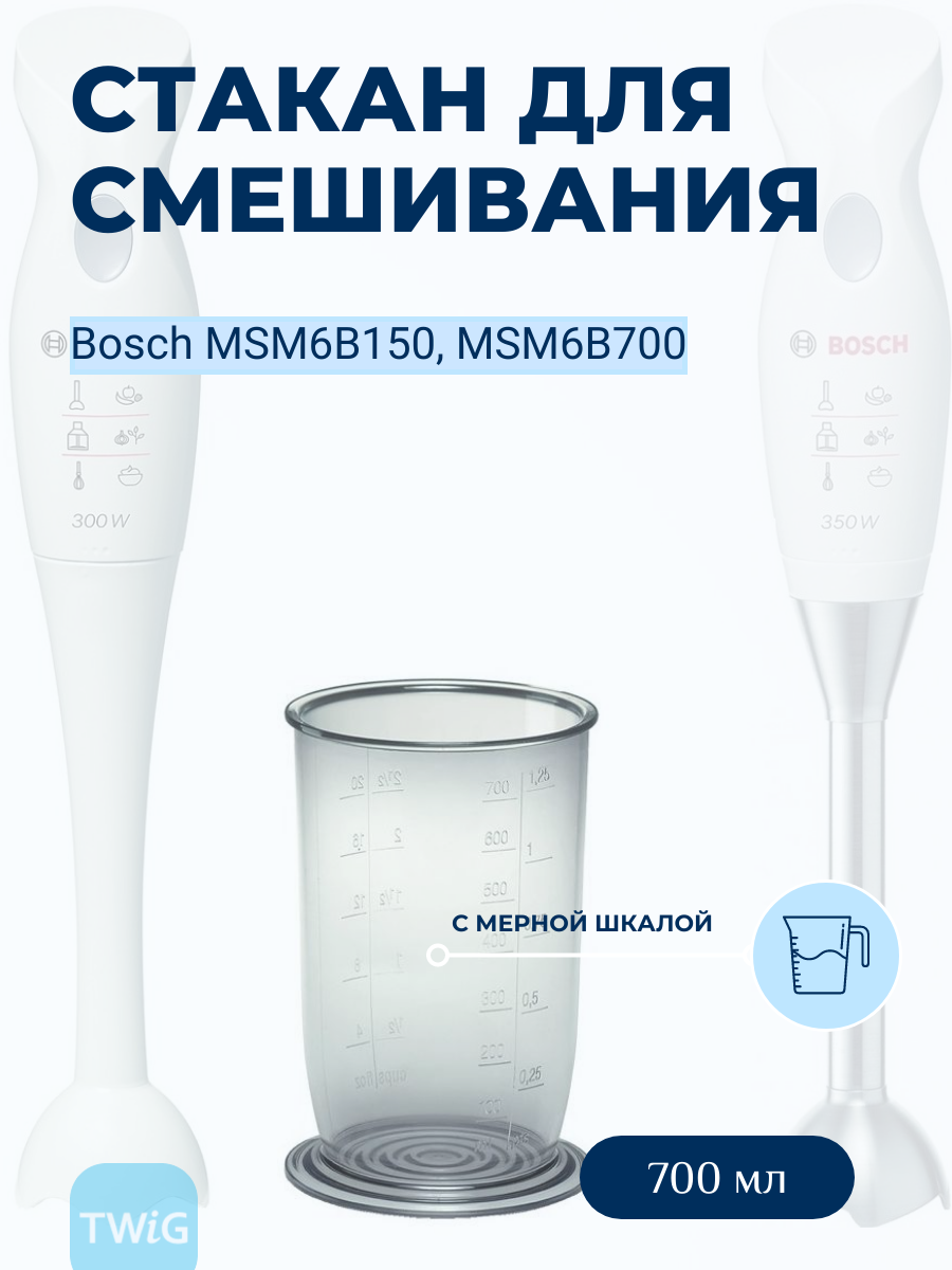 Стакан мерный для блендера Bosch 656963 - фото 1