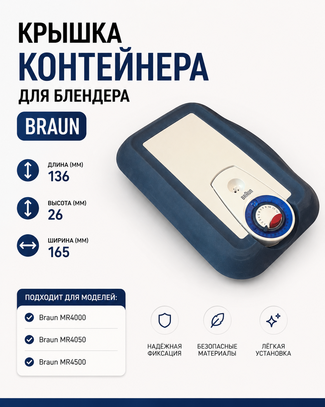 Крышка контейнера для блендера Braun 7050760 - фото 1