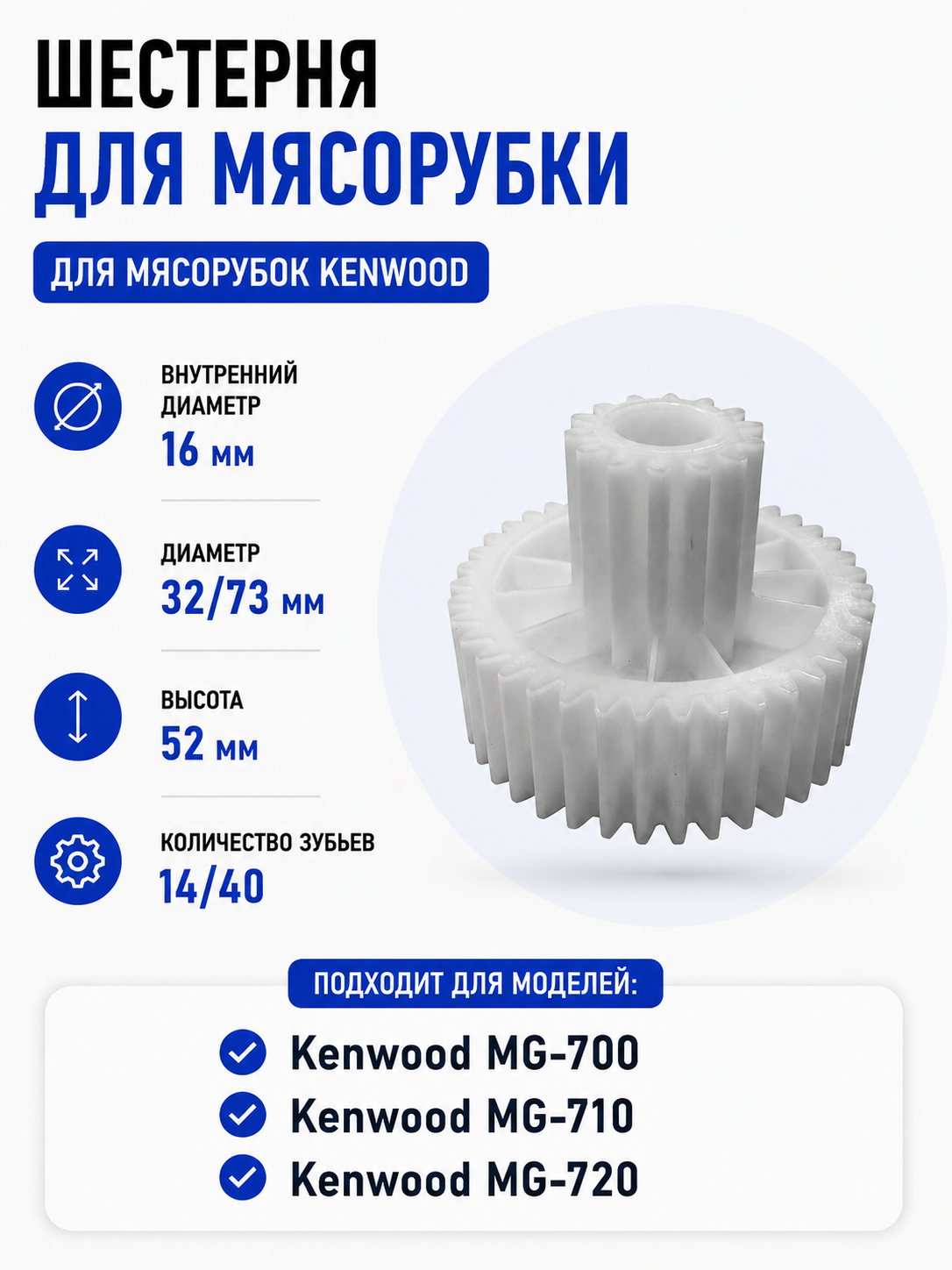 Шестерня для мясорубки Kenwood KW713378 - фото 1