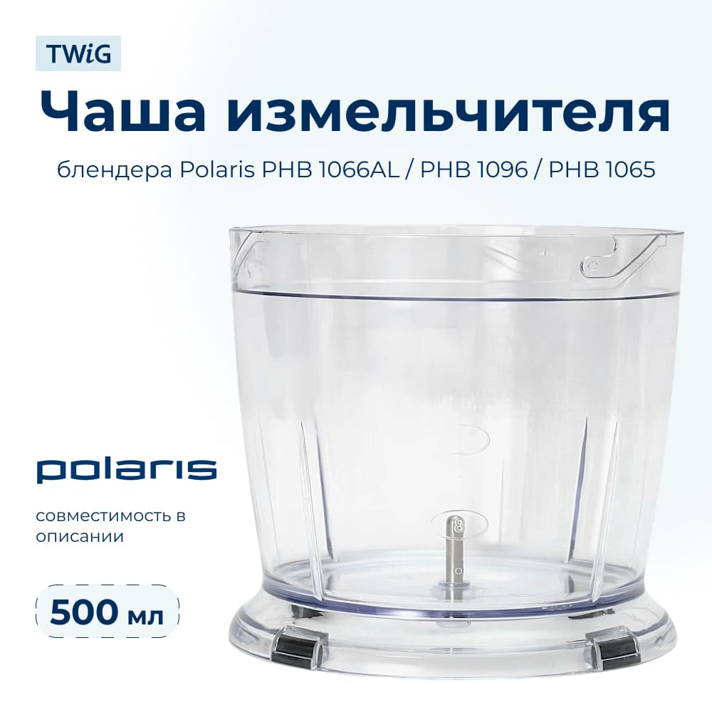 Чаша для блендера Polaris 004851 - фото 1
