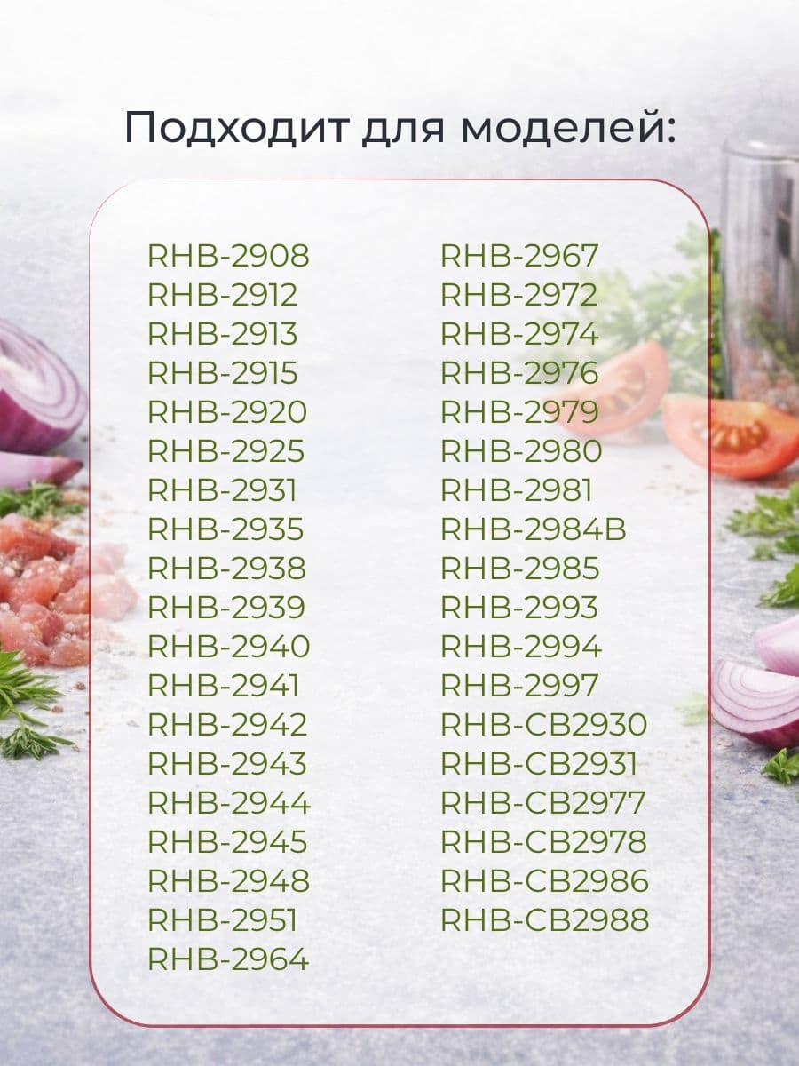 Нож для блендера Redmond RMD-HB-004/1 - фото 3