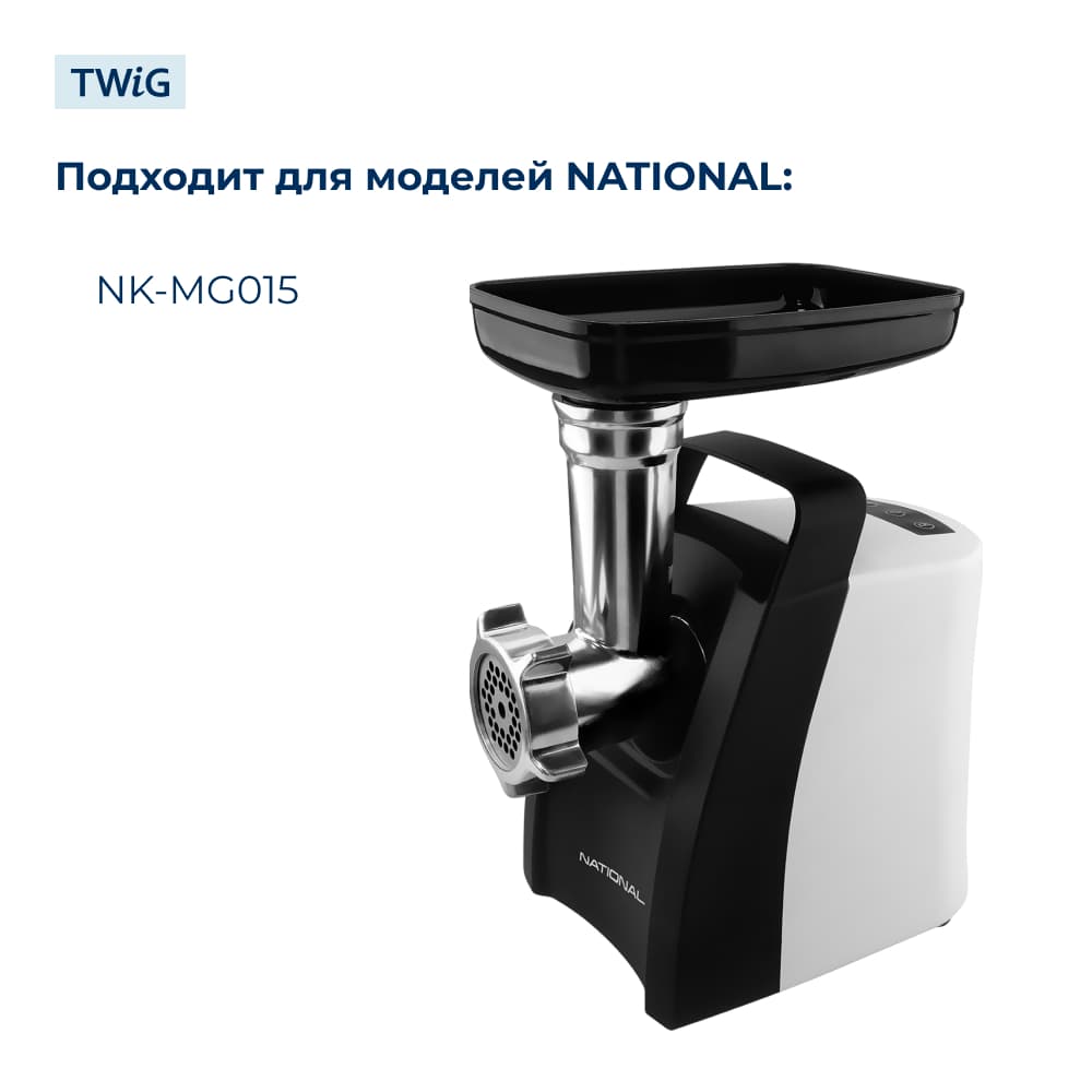 Нож для мясорубки NATIONAL NK-MG015 (лезвие) - фото 3