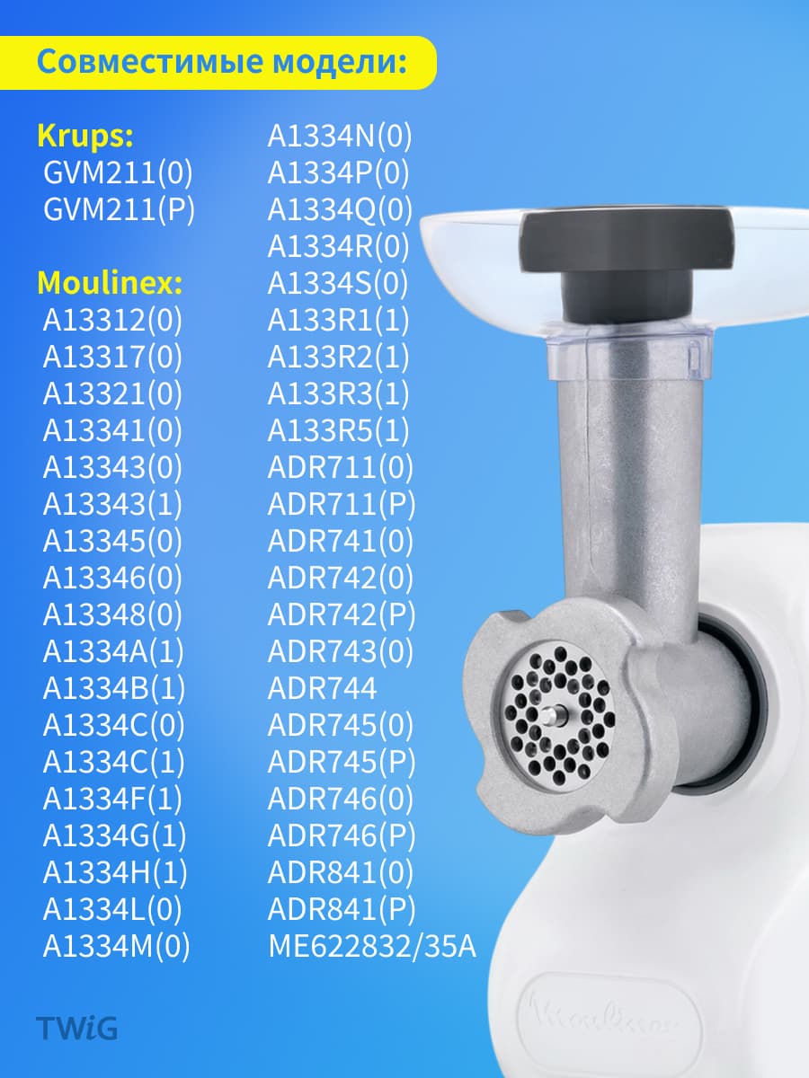 Шестерня для мясорубки Moulinex MS-4775455 - фото 4
