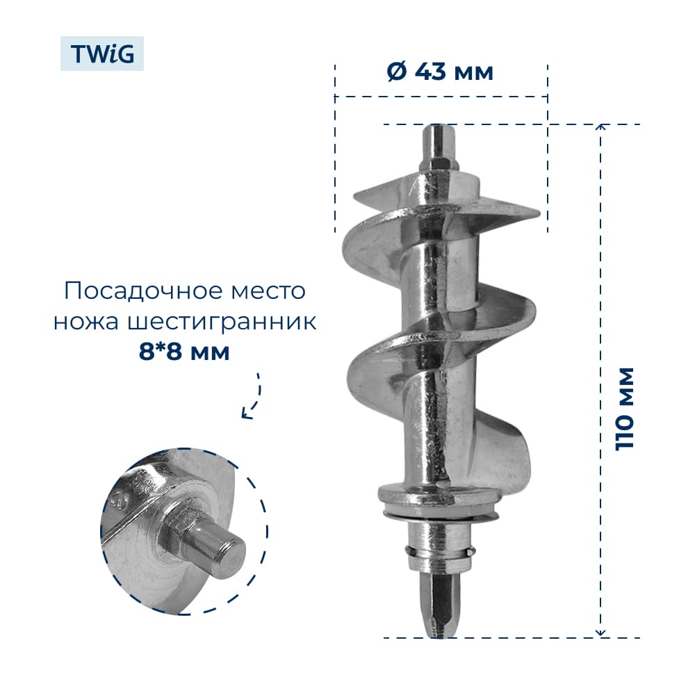 Шнек для мясорубки Vitek VTK-MG-005 - фото 2