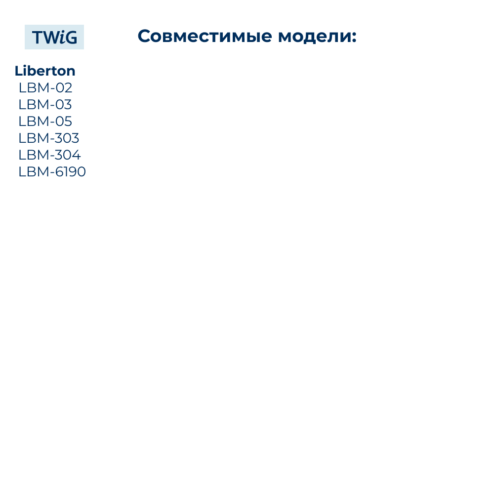 Ремень для хлебопечки зубчатый Liberton LBN-BM-012 - фото 3