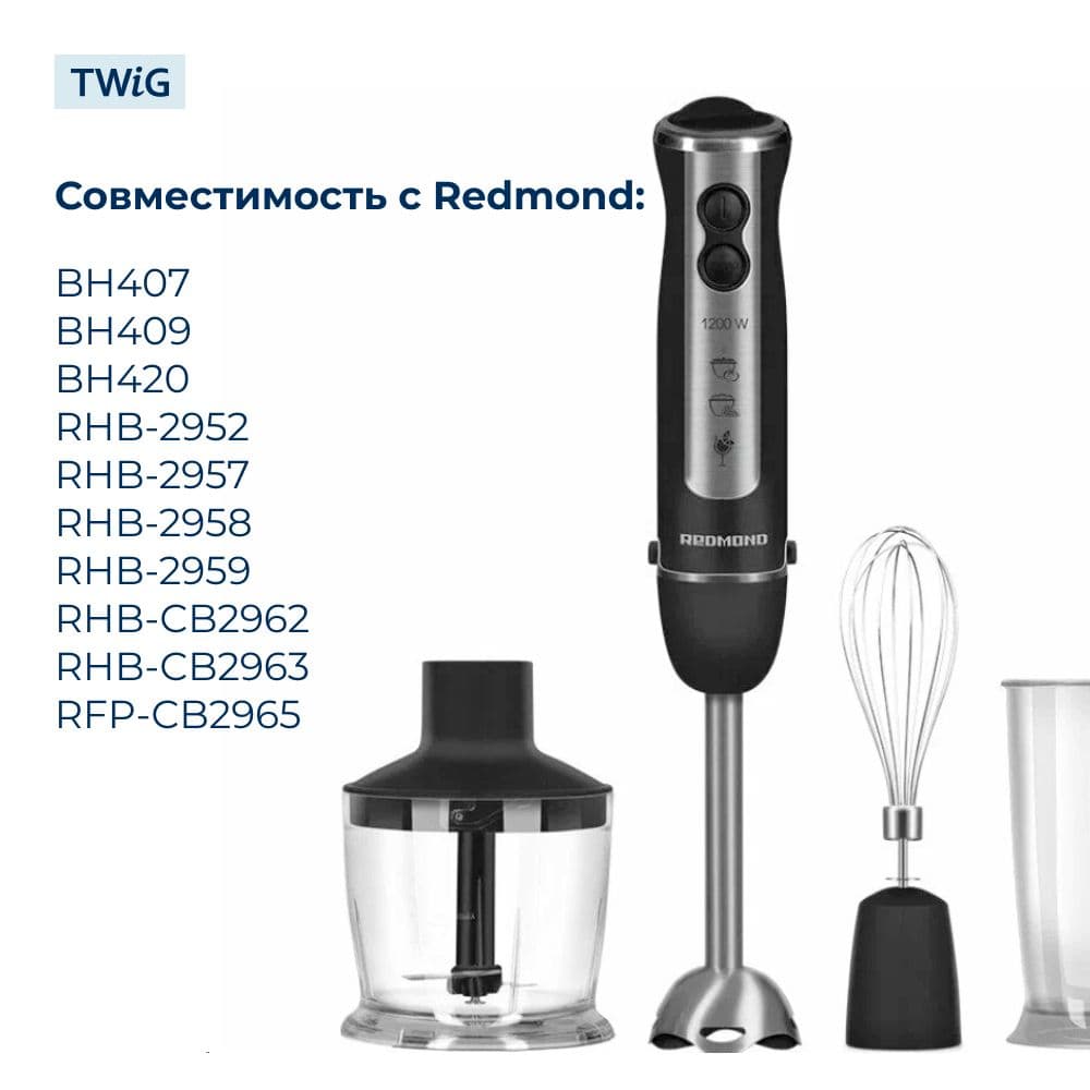 Чаша для блендера Redmond RMD-HB-002/2 - фото 4