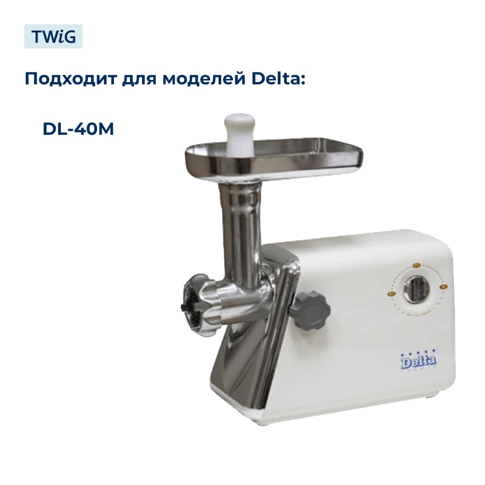 Нож для мясорубки Delta DL-40M (лезвие) - фото 3
