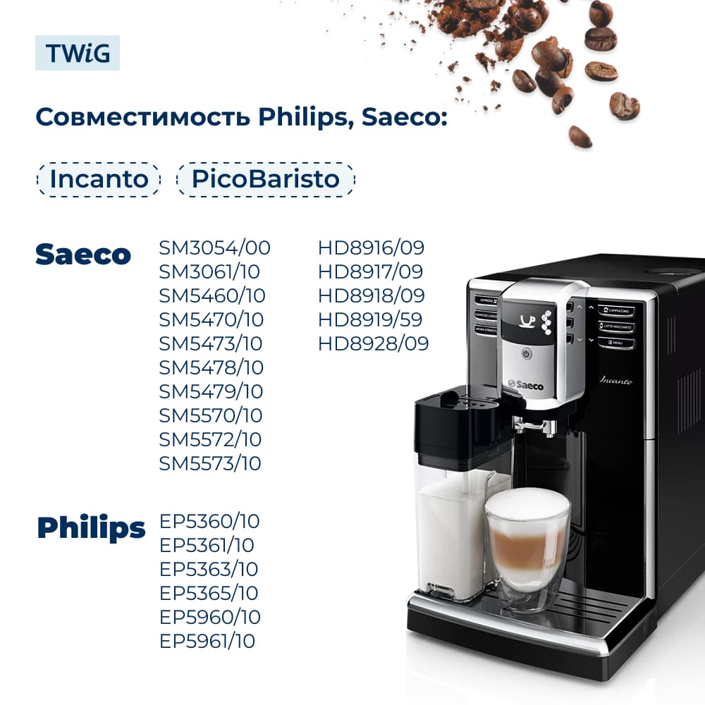 Дозатор горячей воды для кофемашины Philips 421944042971 - фото 2