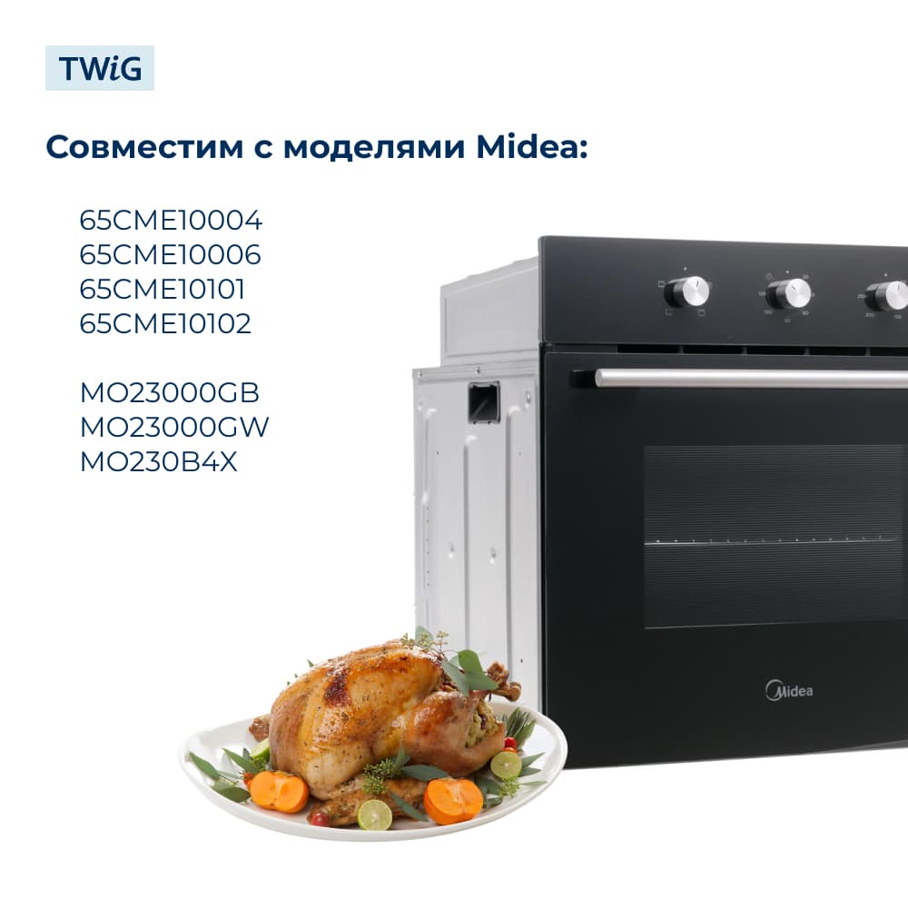 Переключатель режимов для духового шкафа Midea 17471100000349 - фото 2