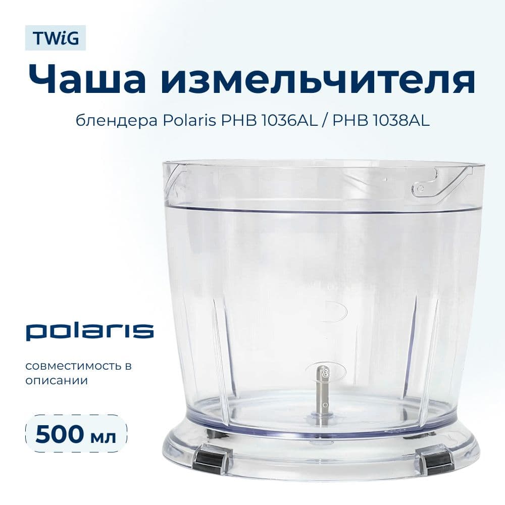 Чаша для блендера Polaris 006518 - фото 1