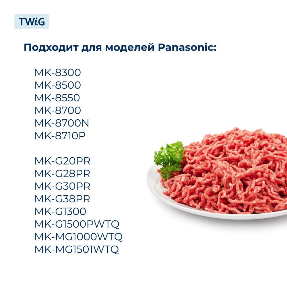 Шнек для мясорубки Panasonic AMM98C-180 - фото 3