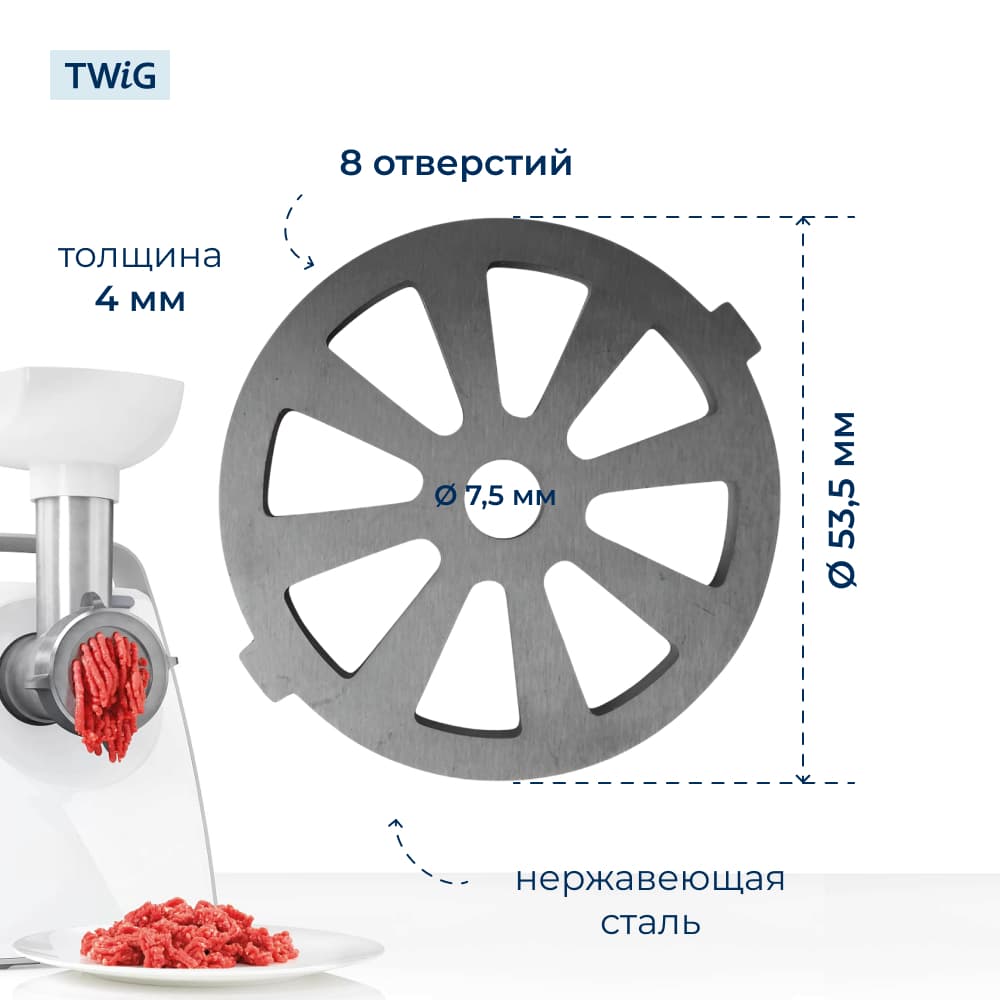Решетка для рубки мяса для мясорубки Vitek VTK-MG-007-4/3, сетка - фото 2