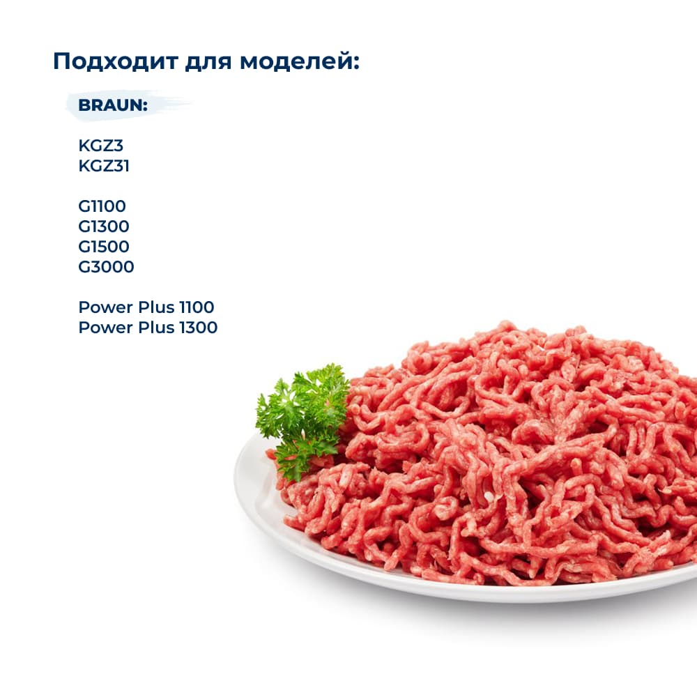 Нож для мясорубки Braun 7000899A (лезвие) - фото 3