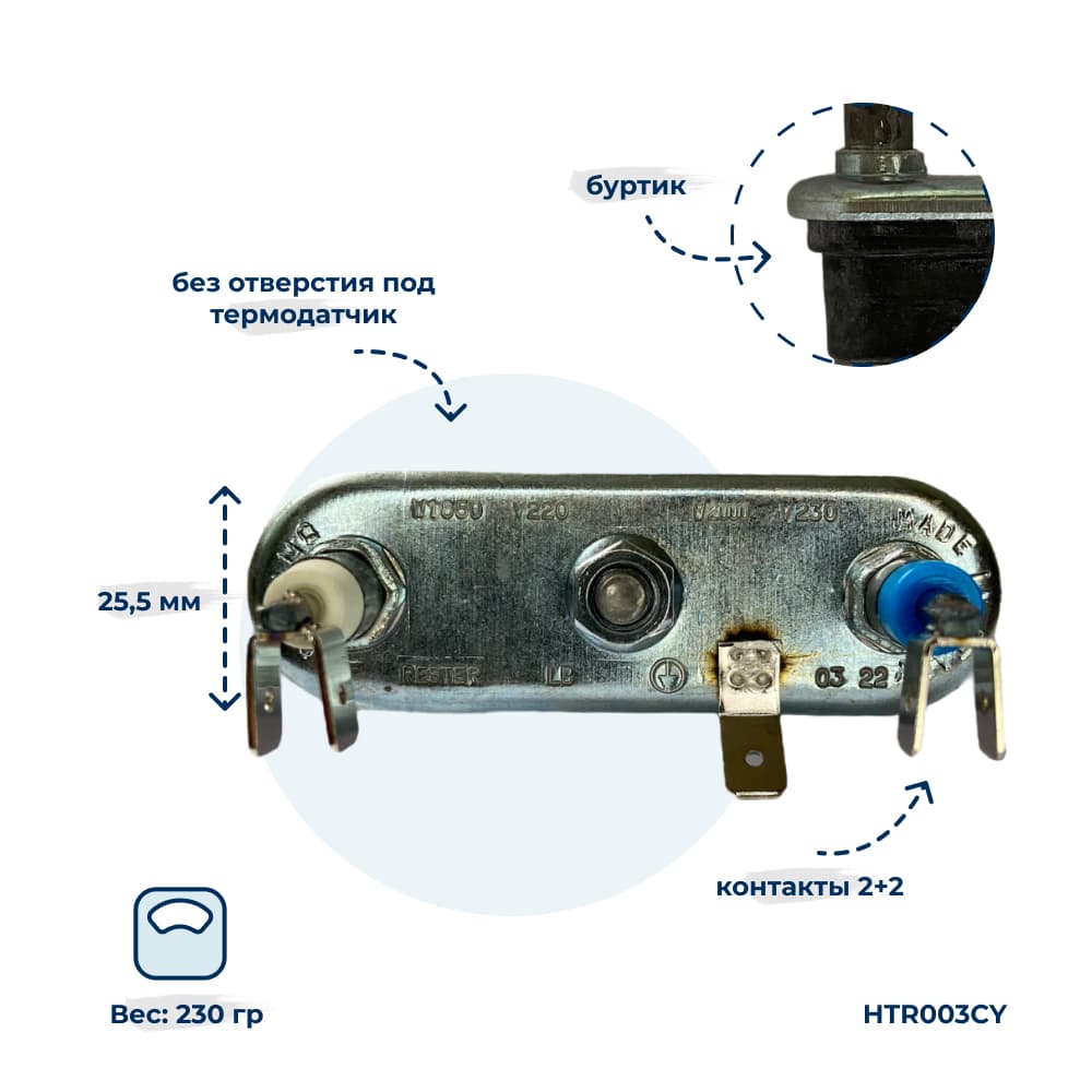 Тэн, нагреватель для стиральной машины 1850W 200 мм 90457722 - фото 2