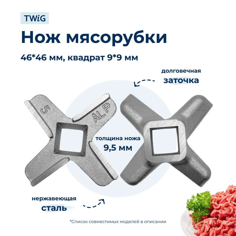 Нож для мясорубки Vitek VTK-MG-006/1 (лезвие) - фото 1