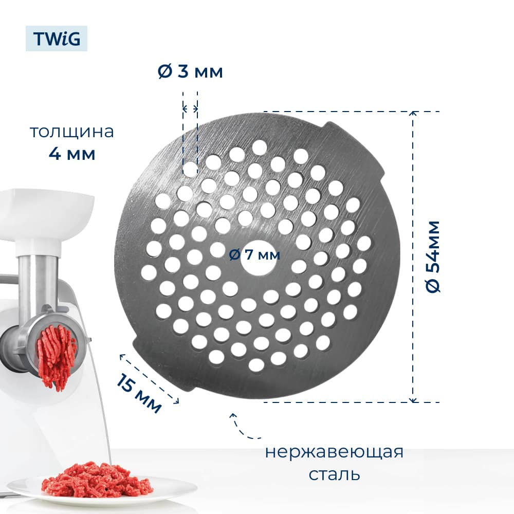 Решетка мелкая для мясорубки Moulinex SS-192248A, сетка - фото 2