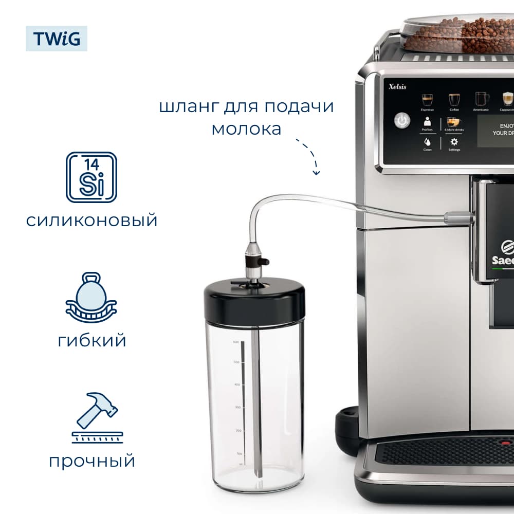 Трубка капучинатора для кофемашины Philips 421944070151 - фото 2