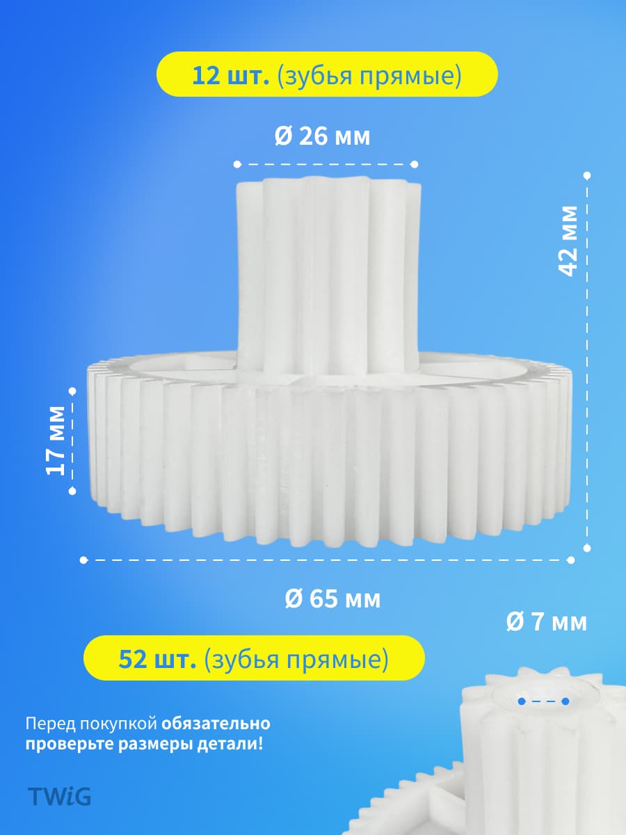 Шестерня средняя для мясорубки Moulinex MS-4775456 - фото 2