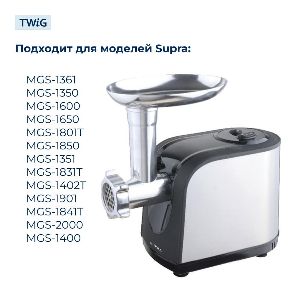 Нож для мясорубки Supra SPA-MG-006 (лезвие) - фото 3