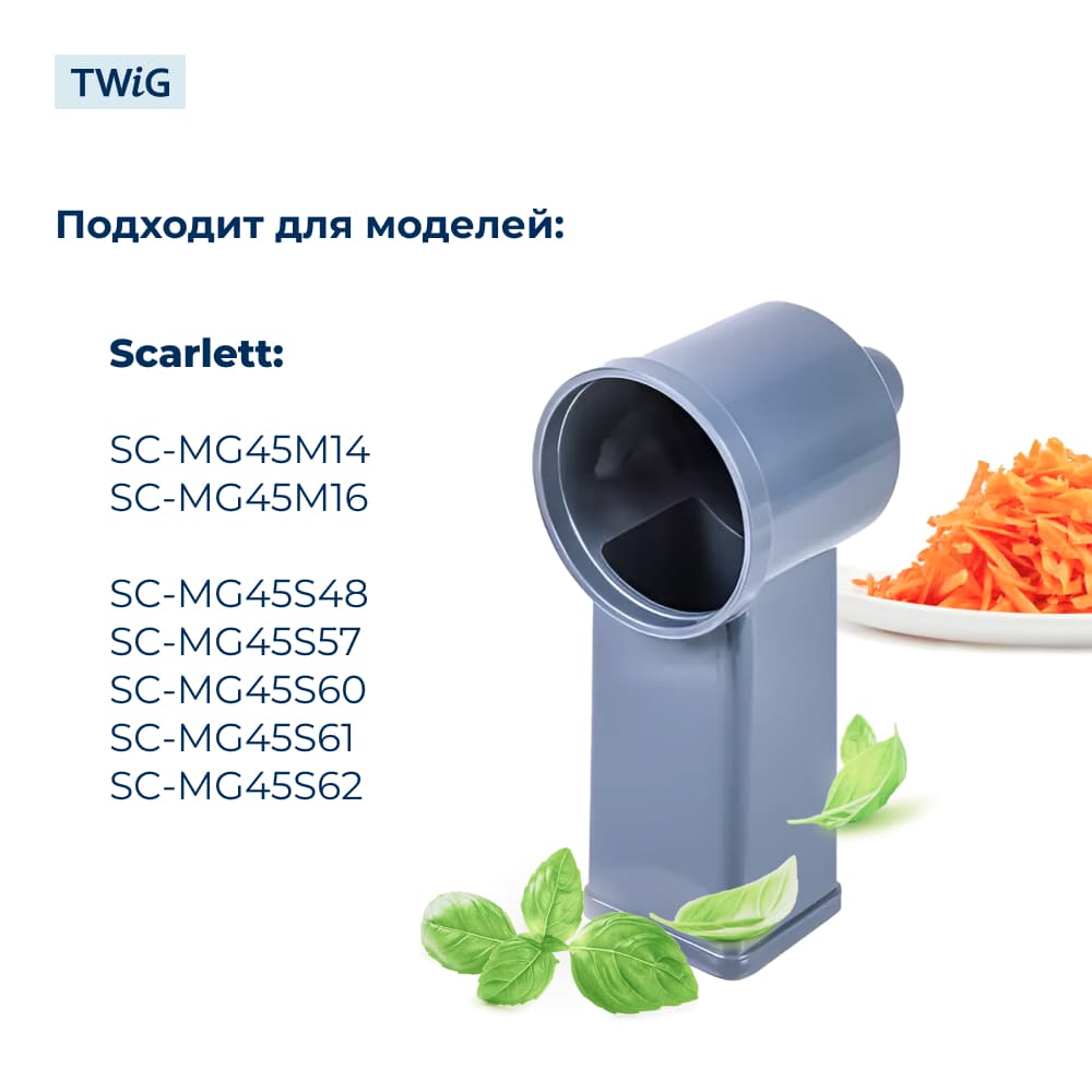 Корпус шинковки для мясорубки Scarlett SC-GW-013 - фото 3