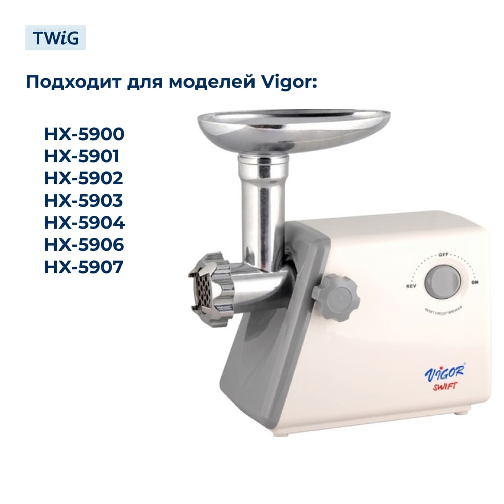Нож для мясорубки Vigor VGR-MG-006 (лезвие) - фото 3