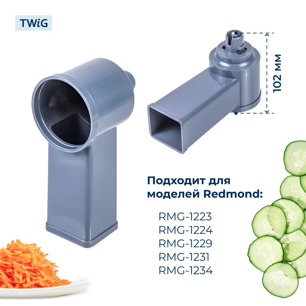 Корпус шинковки для мясорубки Redmond RMD-MG-013 - фото 3