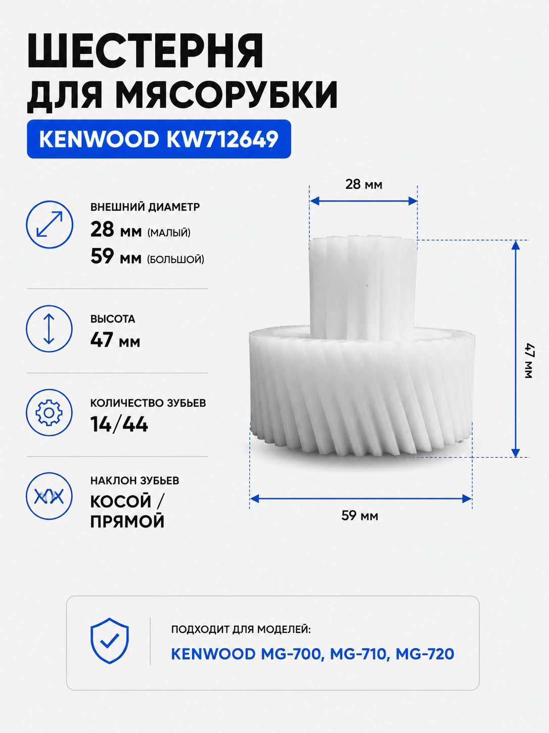 Шестерня для мясорубки Kenwood KW712649A - фото 2