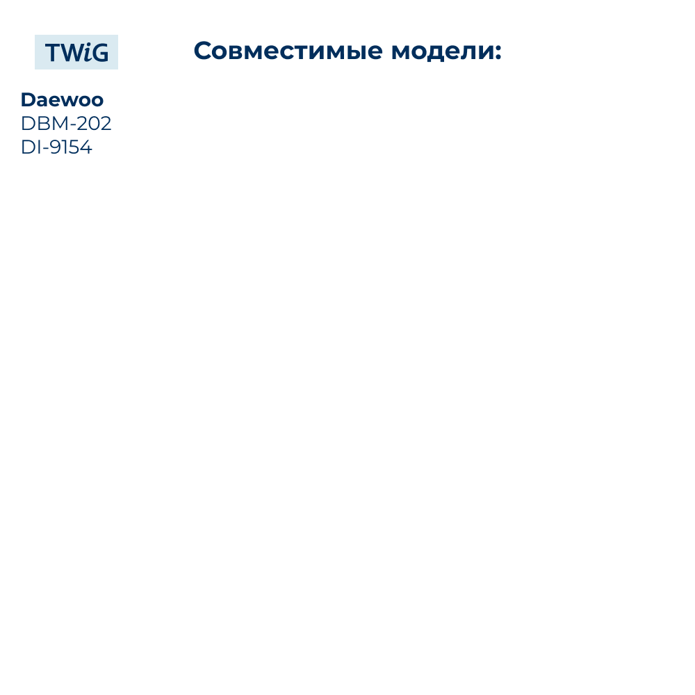 Ремень для хлебопечки зубчатый Daewoo DWO-BM-012 (короткий) - фото 3