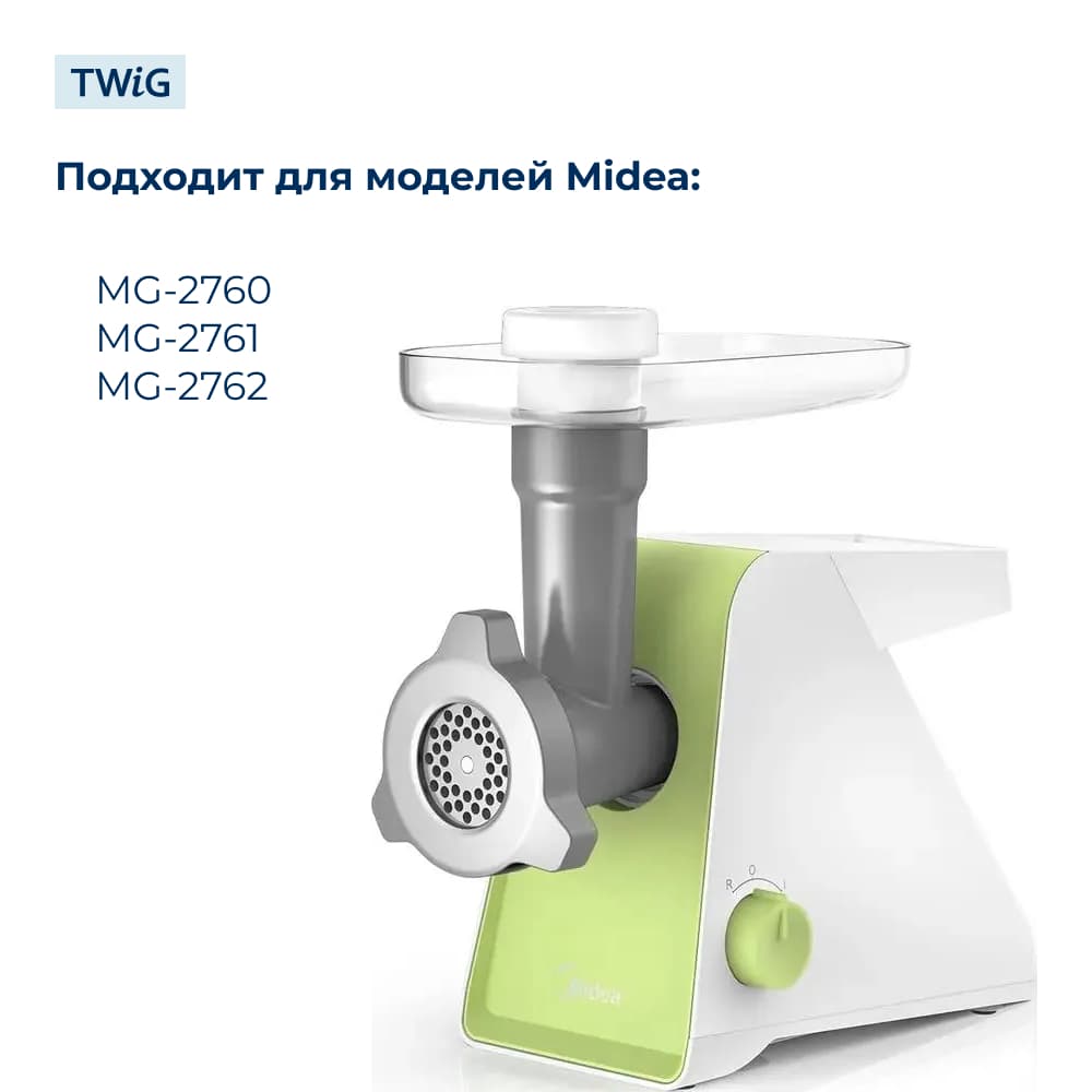 Нож для мясорубки Midea 17473300000124 (лезвие) - фото 3