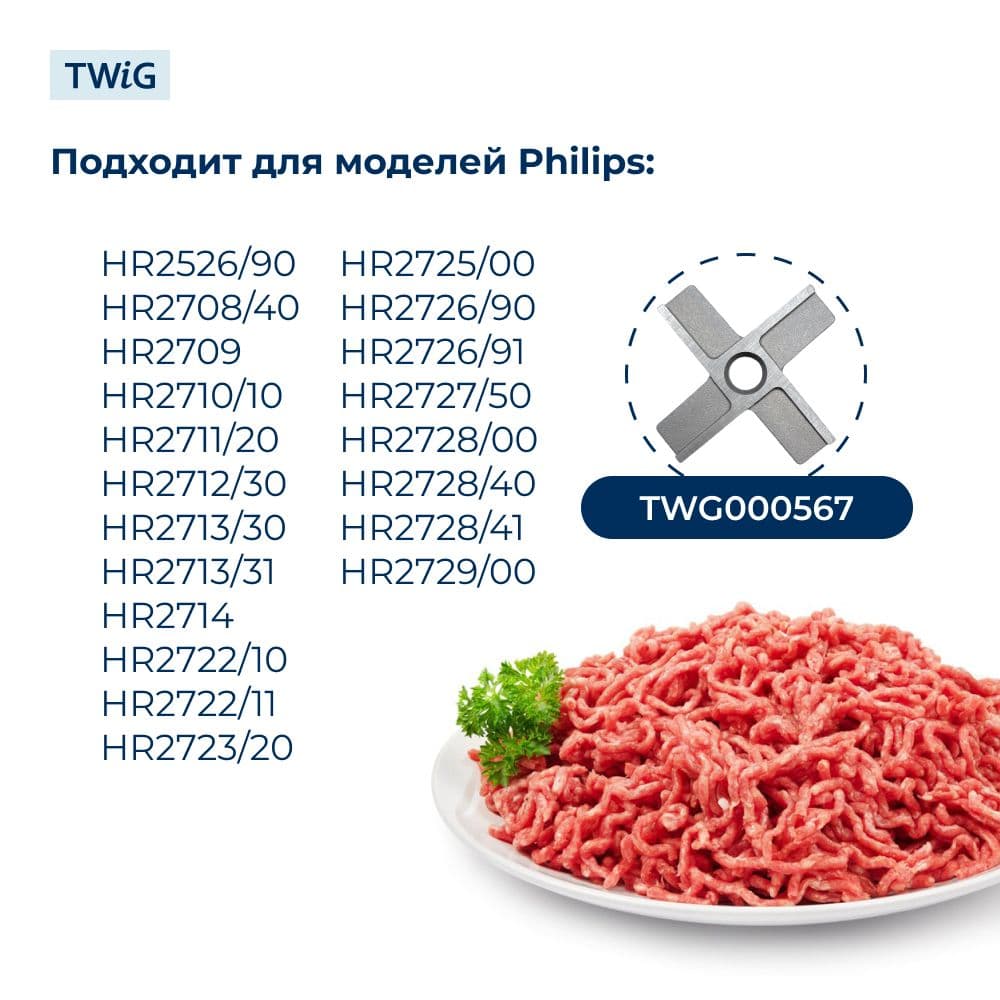 Шнек для мясорубки Philips 996510049339 - фото 3