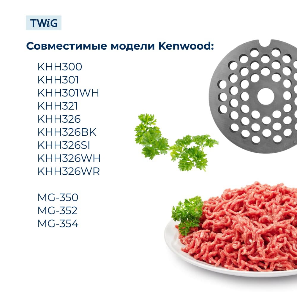 Решетка средняя для мясорубки Kenwood KW715549, сетка - фото 3