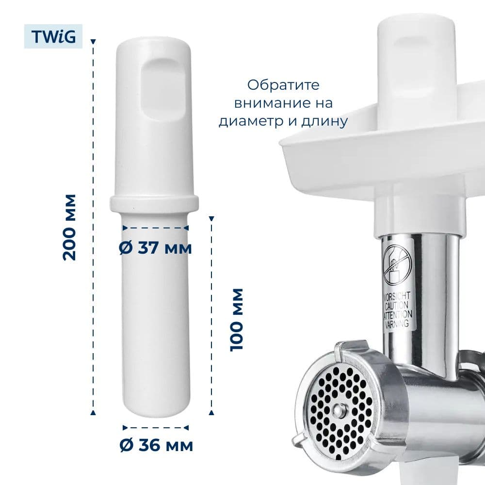 Толкатель для мясорубки Bosch 650682 - фото 2