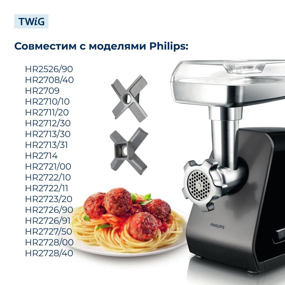 Нож для мясорубки Philips 996510073545 (лезвие) - фото 3